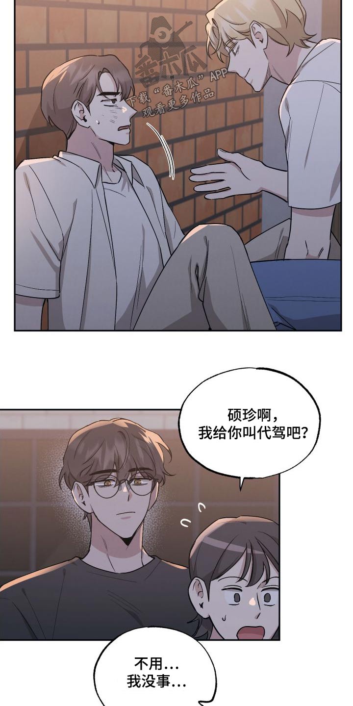 第100章：【第二季】先走了13