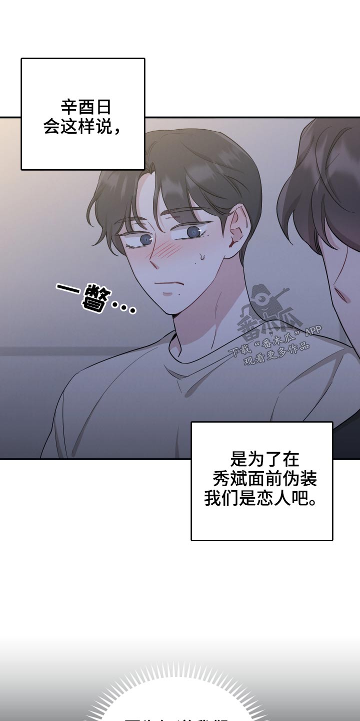 第68章：【第二季】我知道12
