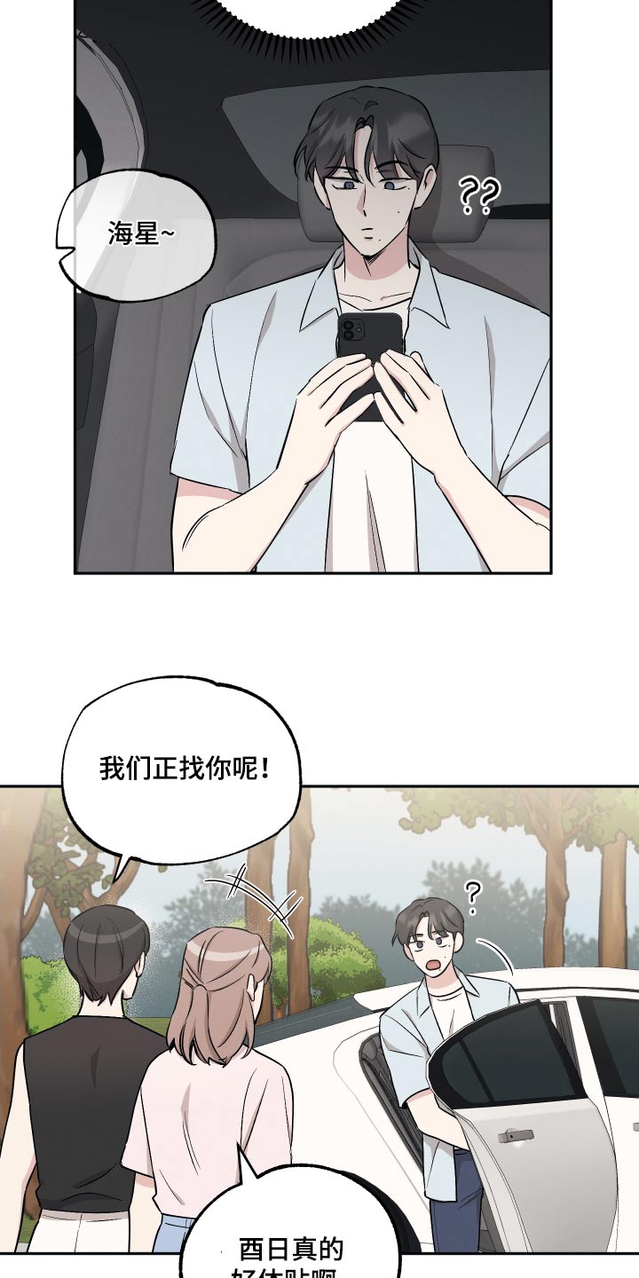 第92章：【第二季】礼物12