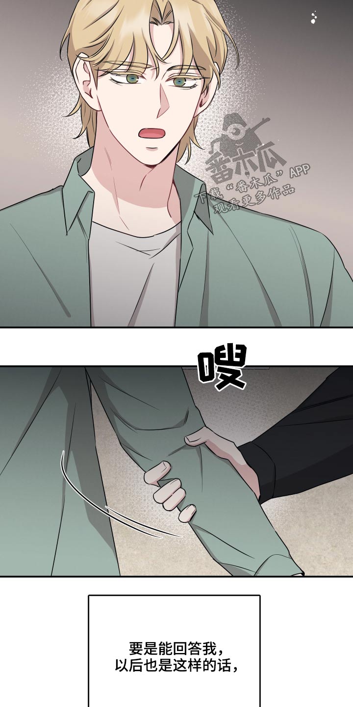 第62章：心跳7