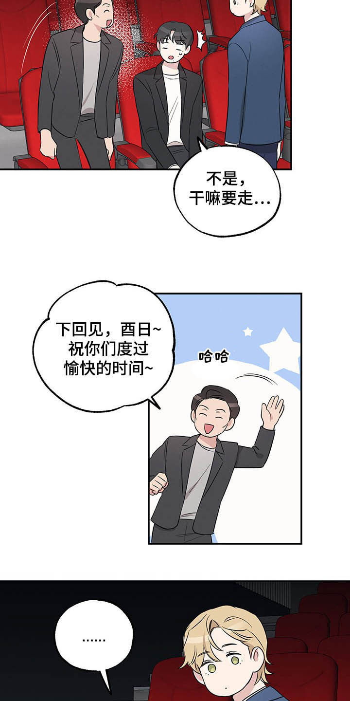 第22章：恋人7