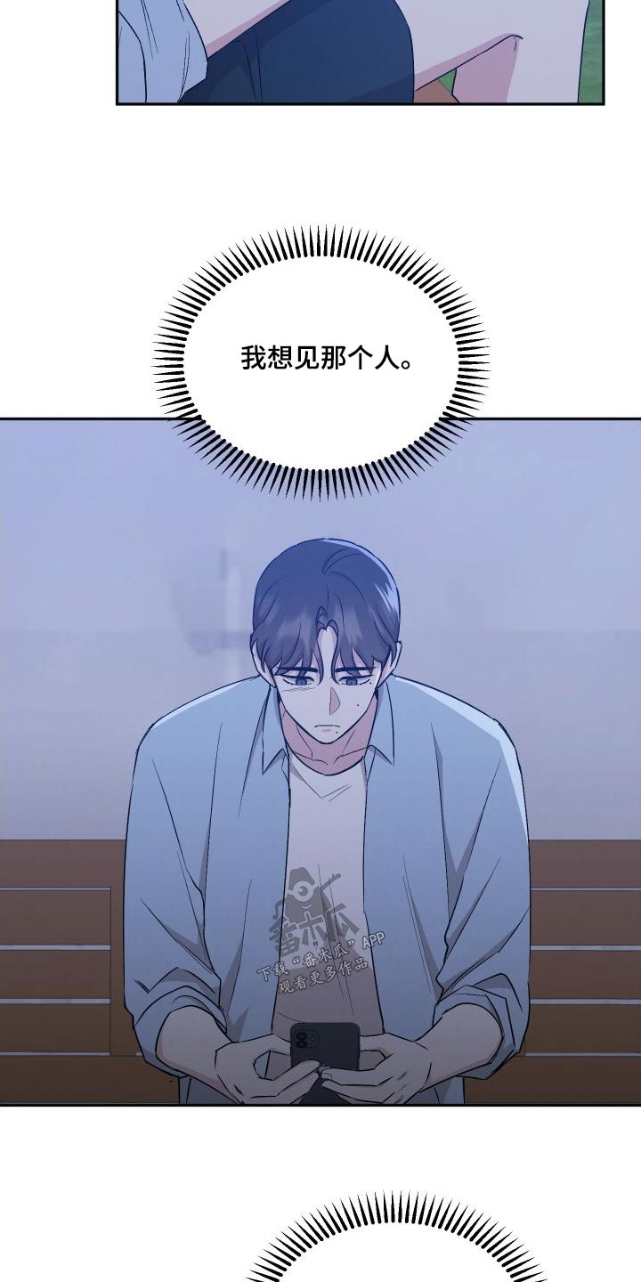 第108章：【第二季】安排9