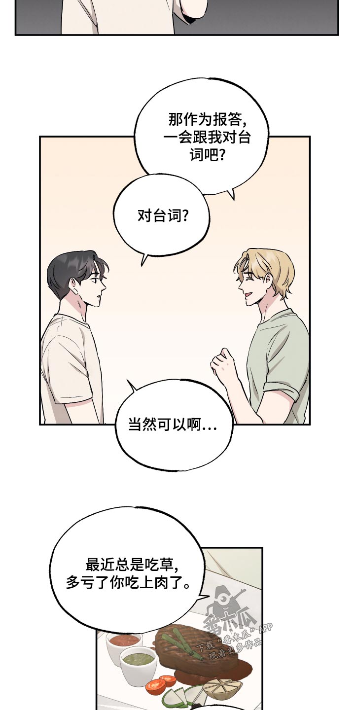 第88章：【第二季】尽力4