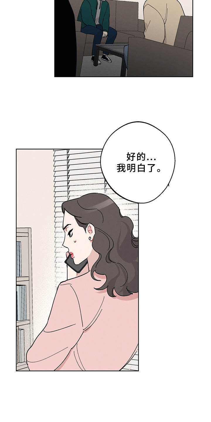 第3章：再次见面6