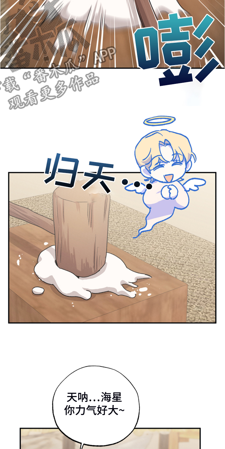 第52章：比想的更美8