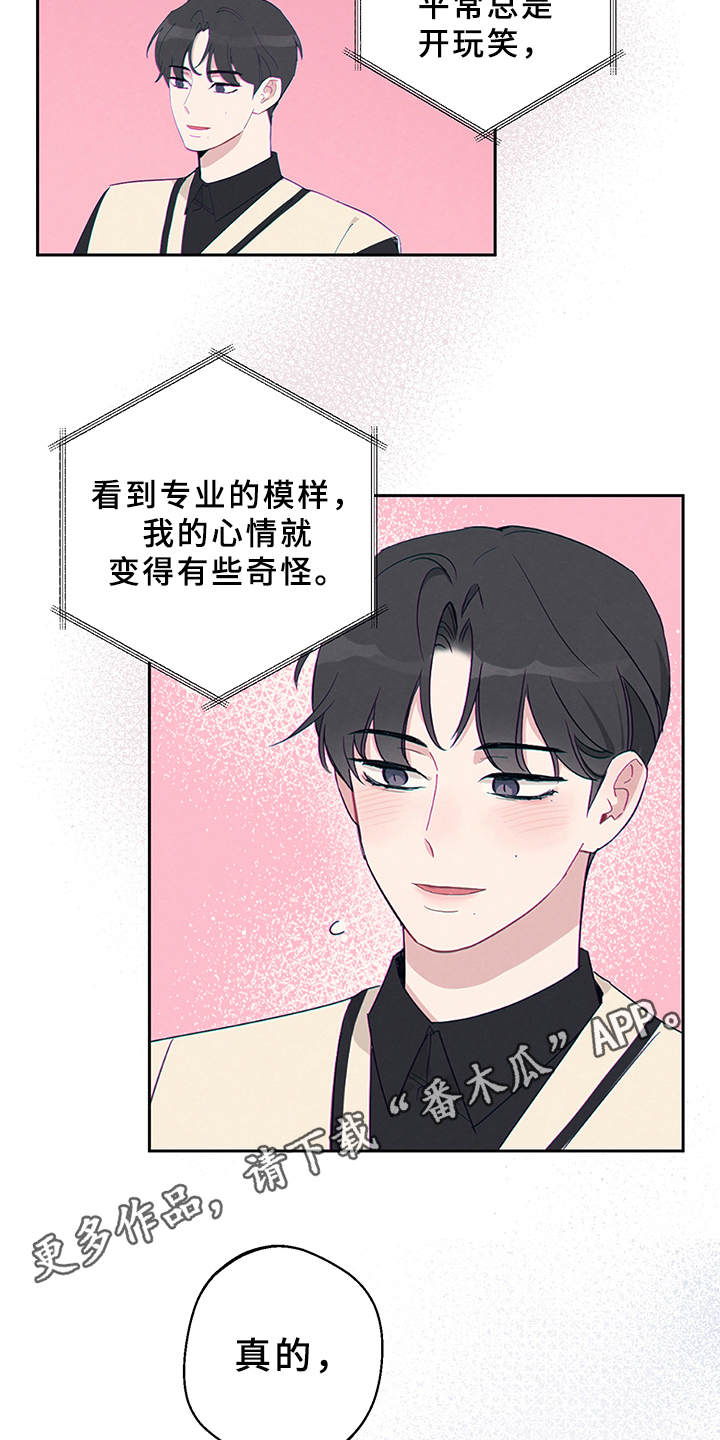 第8章：心情奇怪6
