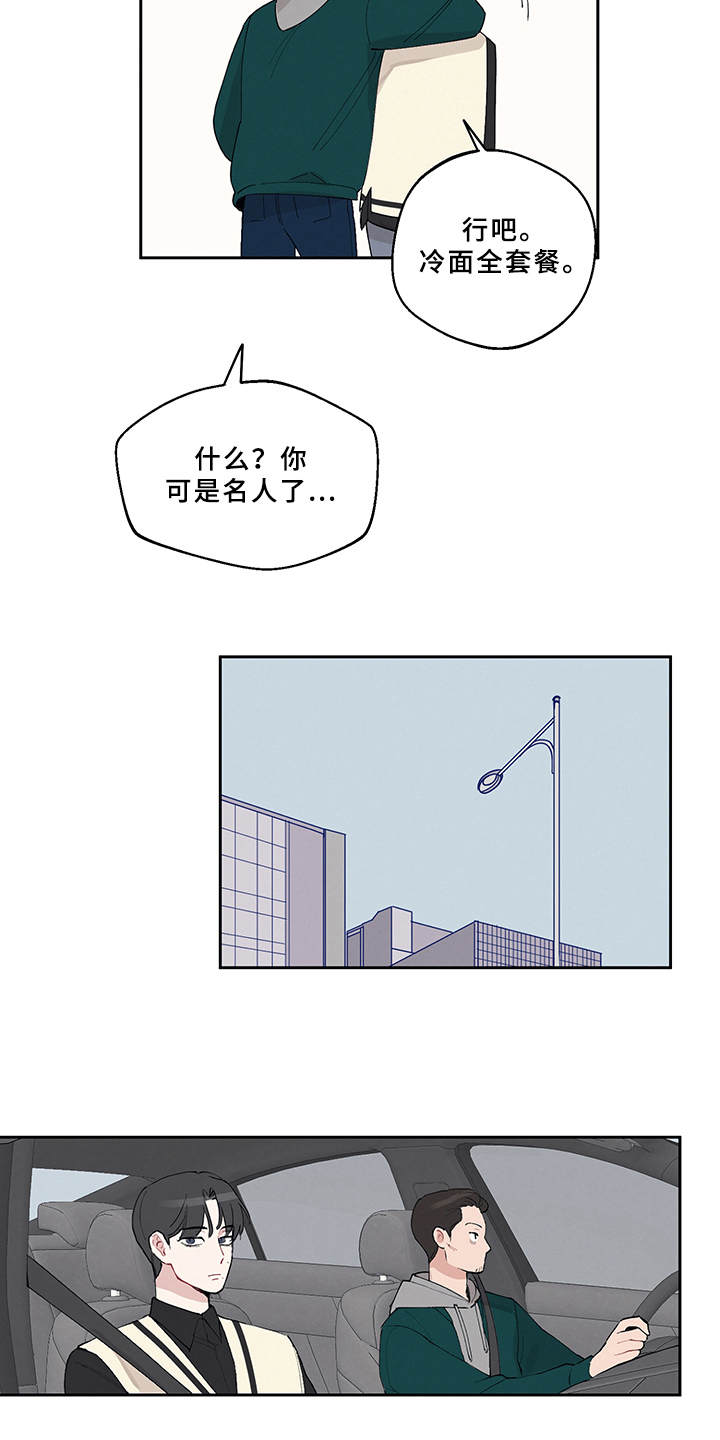 第6章：行程15