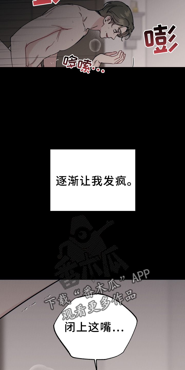 第120章：【第二季】放弃19