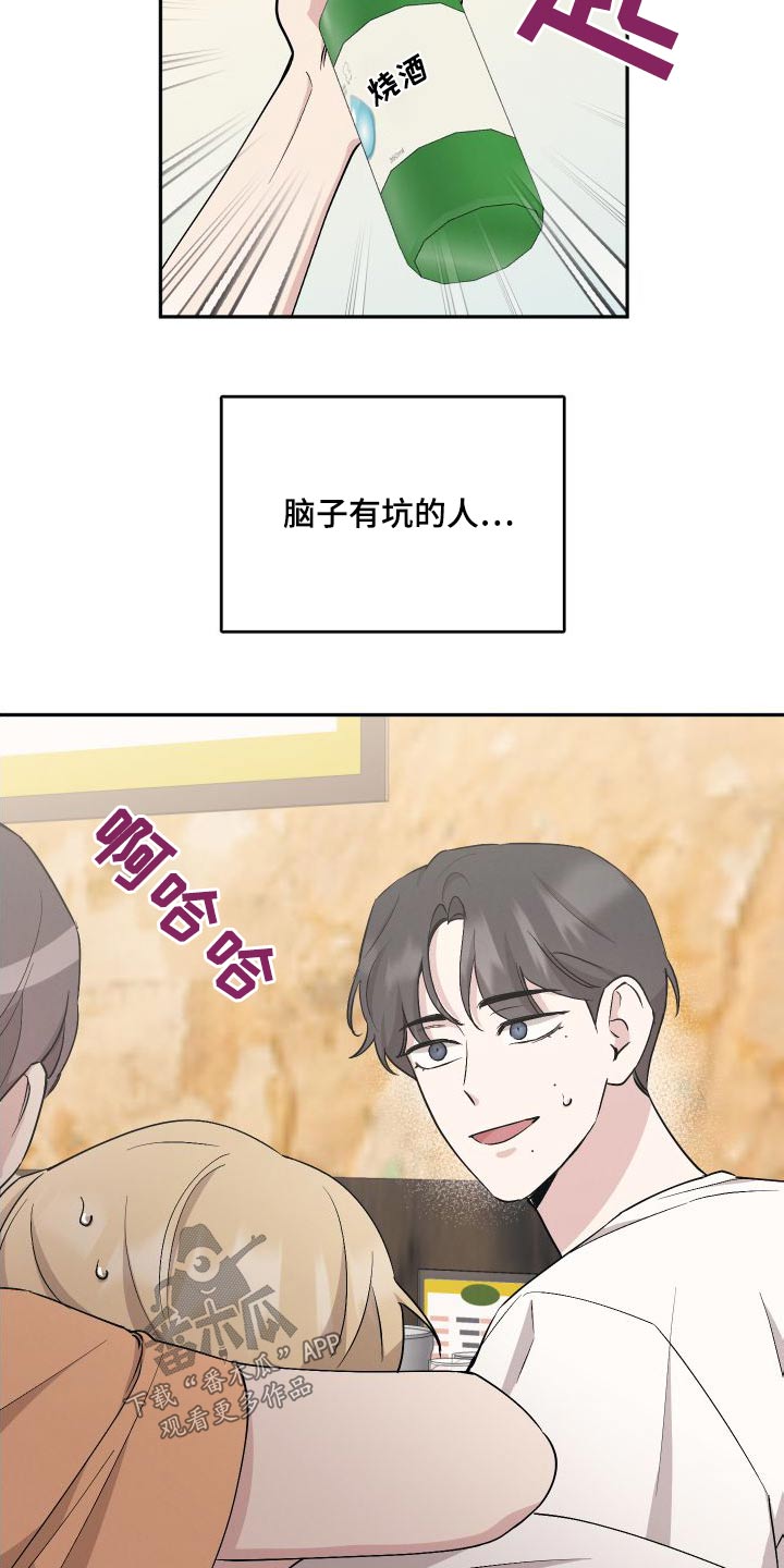 第98章：【第二季】喝酒5