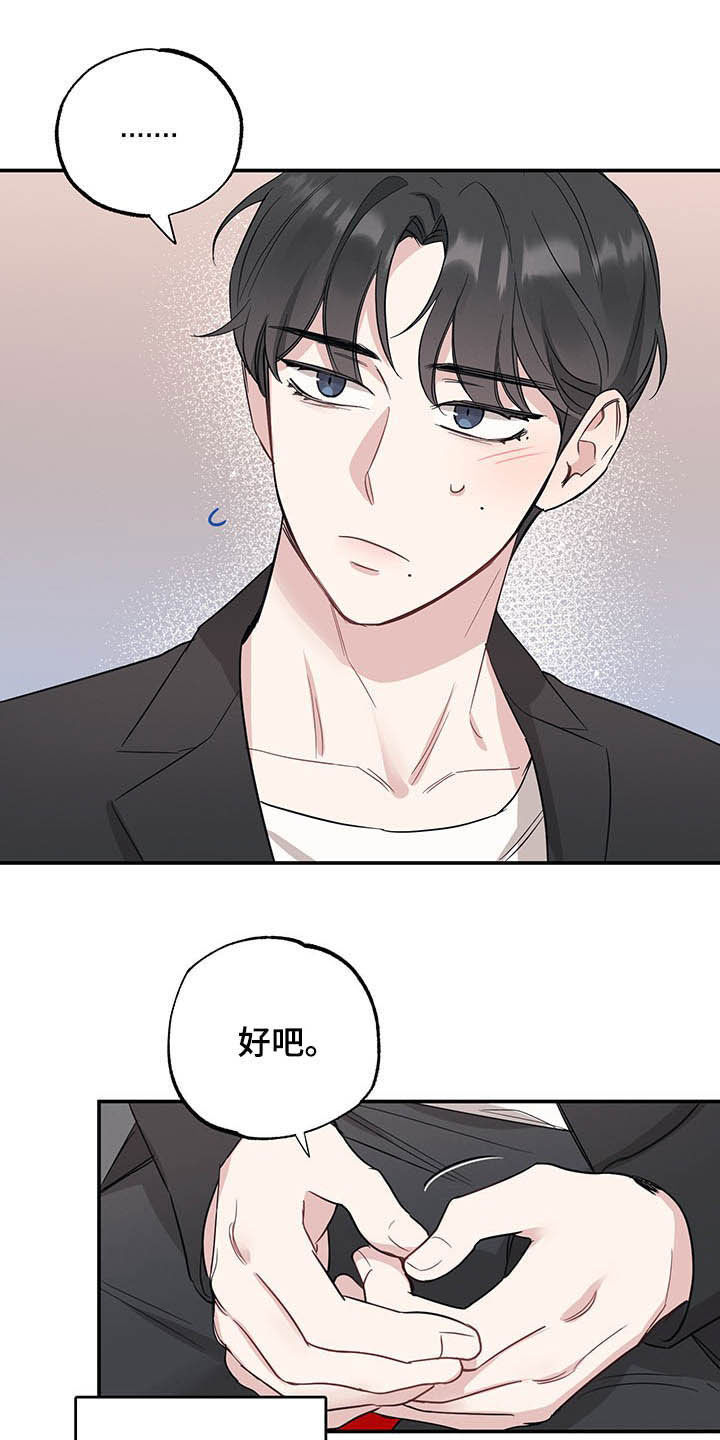 第22章：恋人18