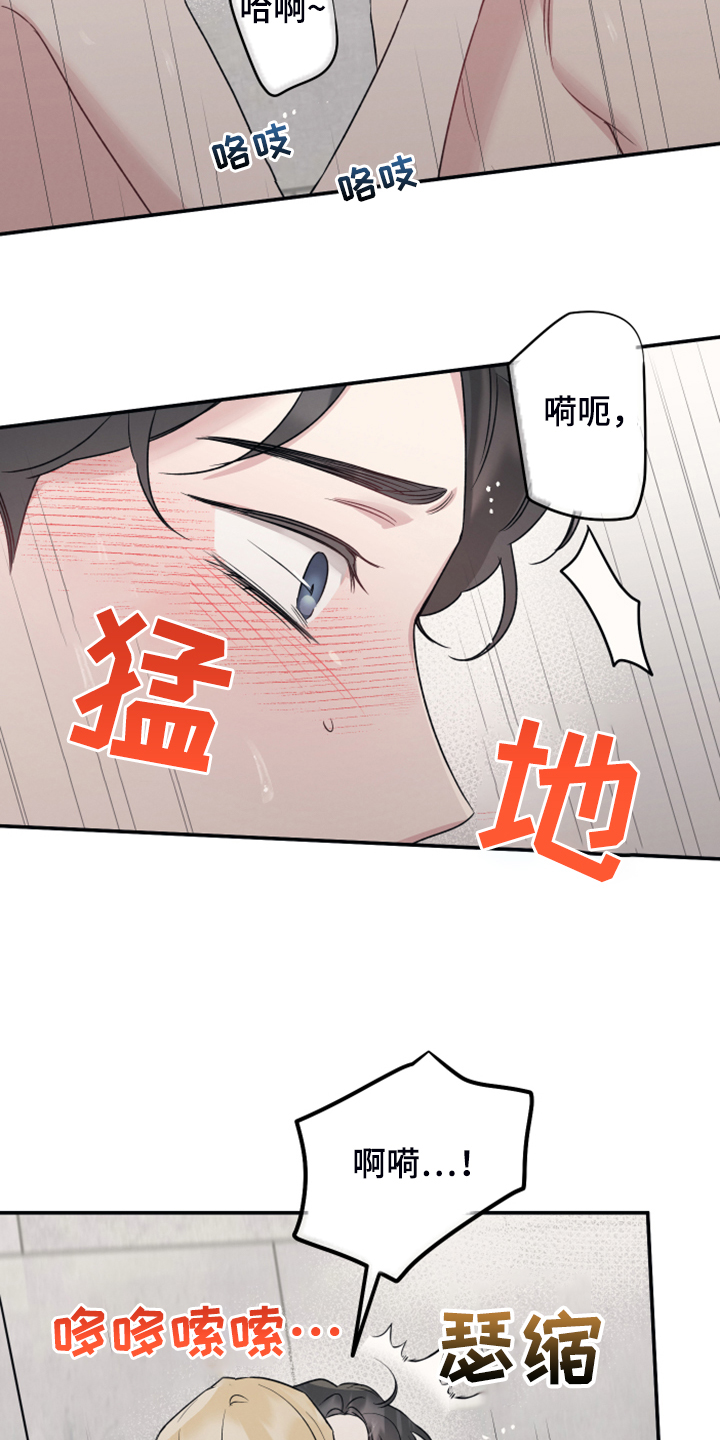 第48章：我也成变态了18