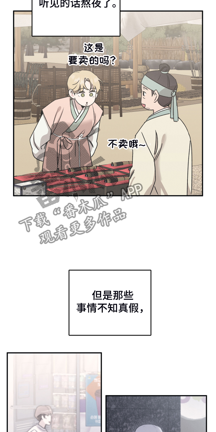 第51章：像是仙女11