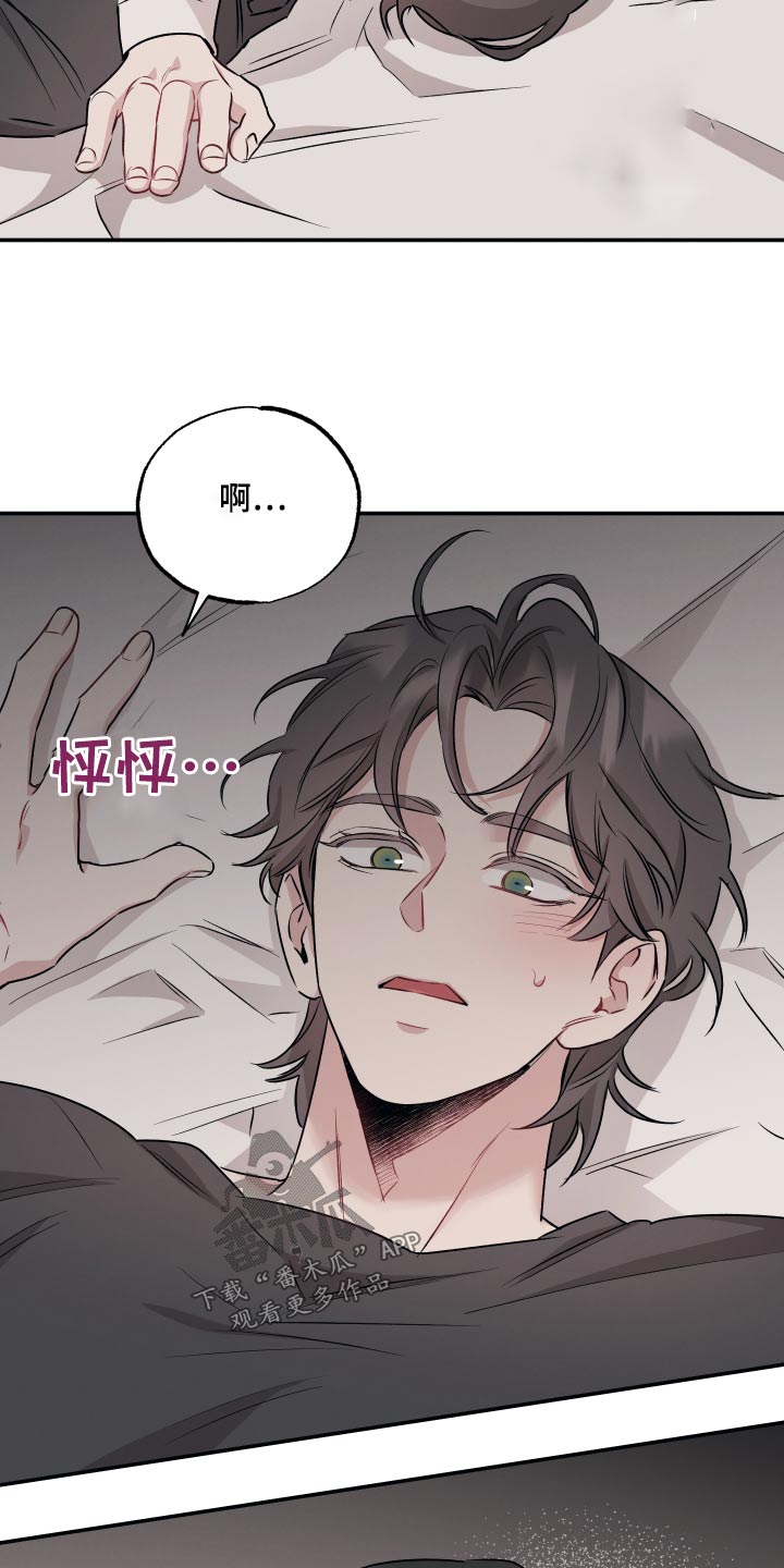 第76章：【第二季】领带22