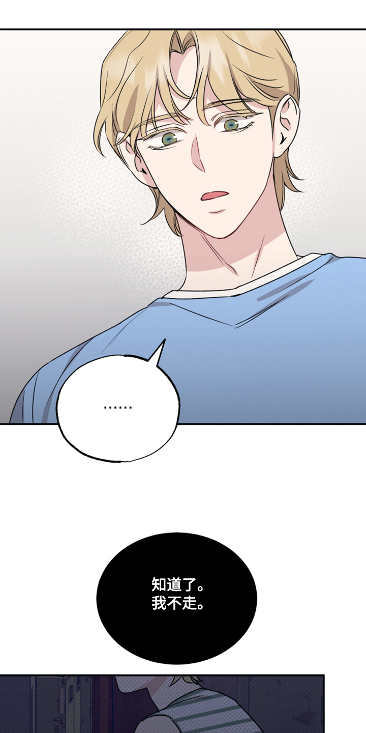 第45章：不要走9