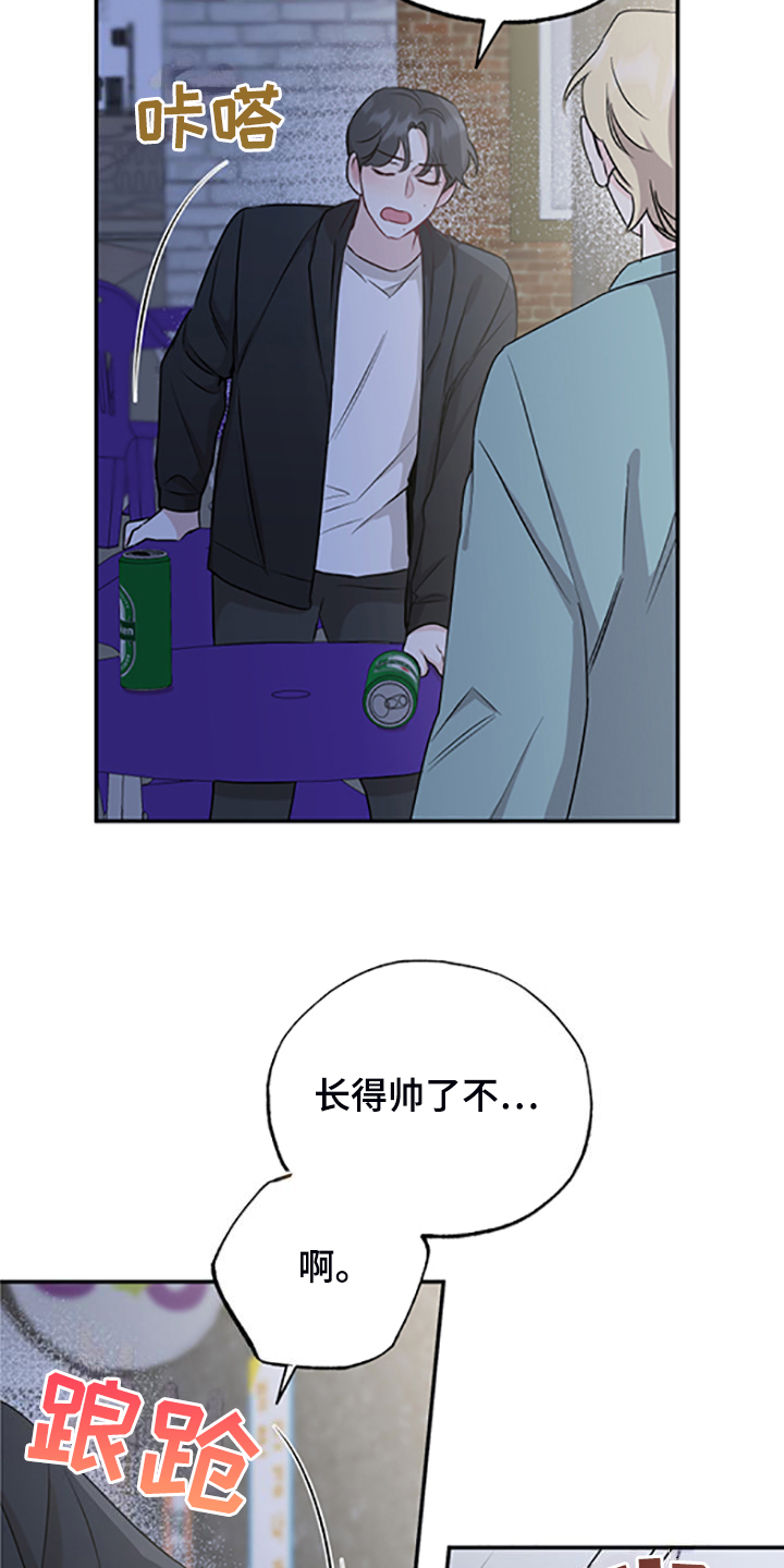 第60章：在意谁？17