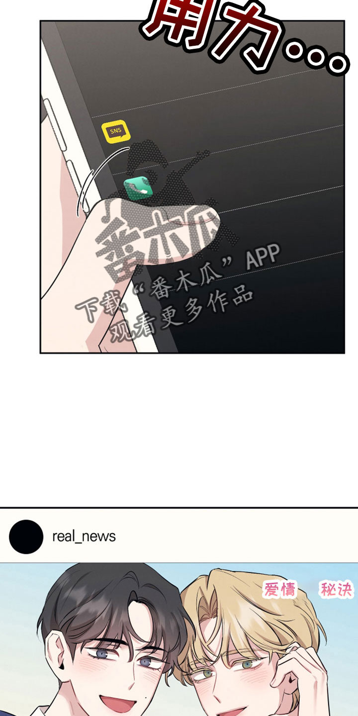 第111章：【第二季】我喜欢你17