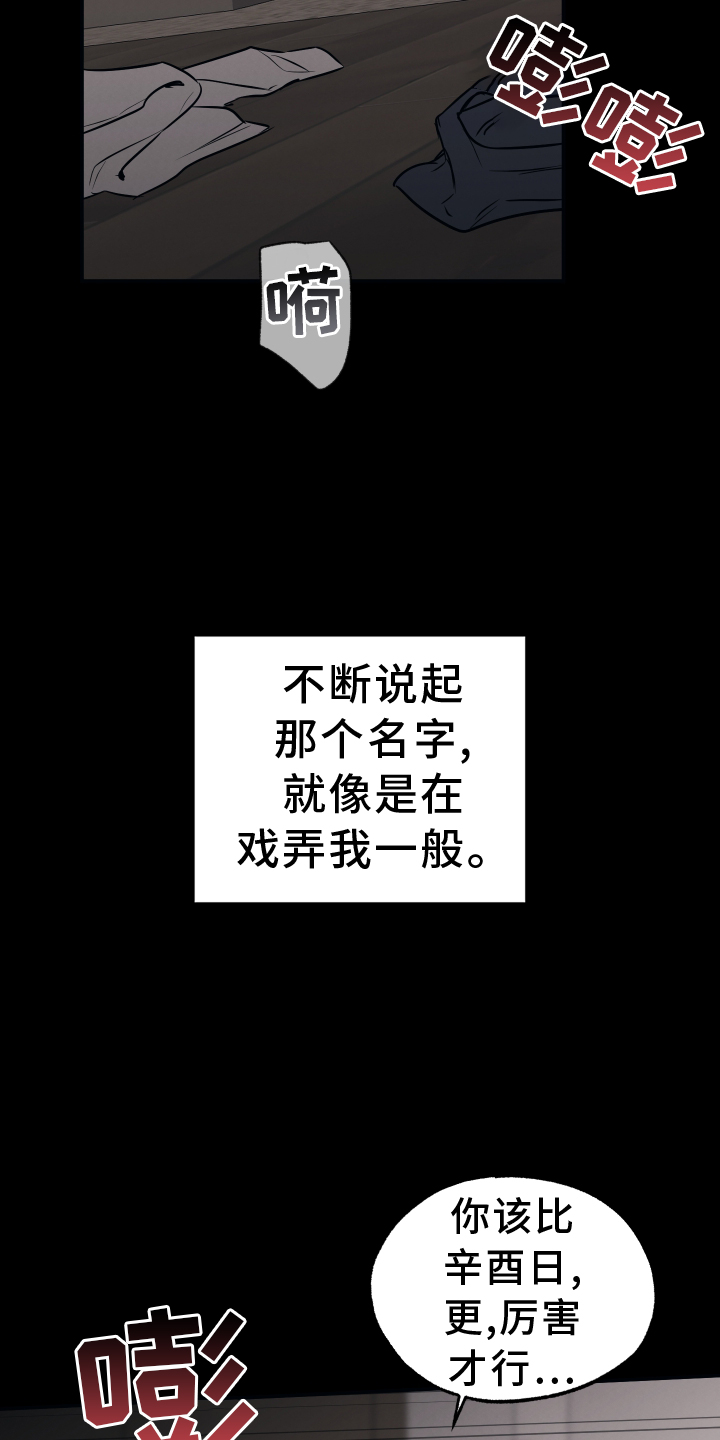 第120章：【第二季】放弃18