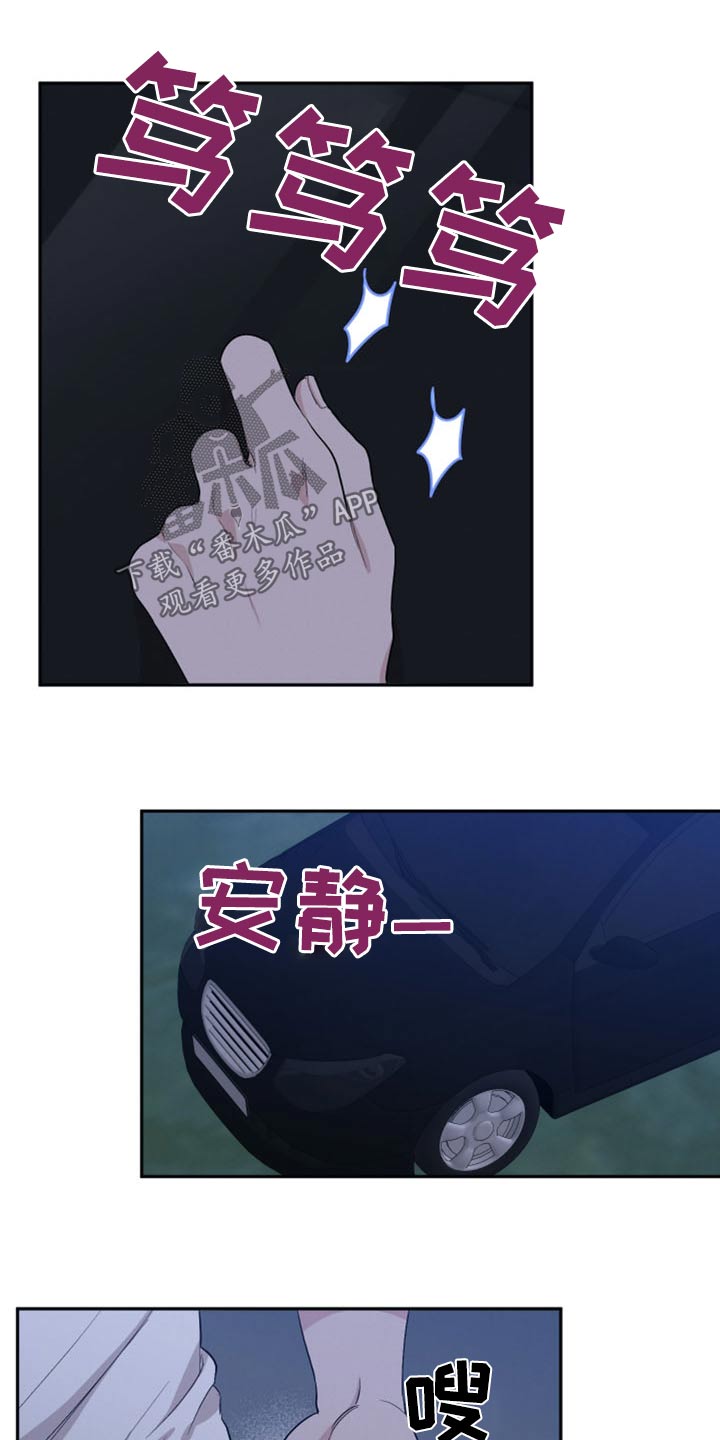 第83章：【第二季】有人15