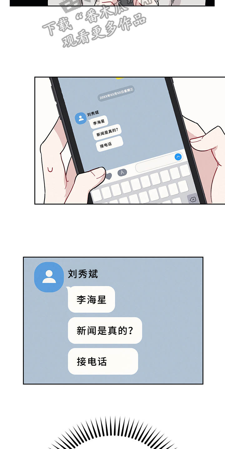 第5章：热搜第一8