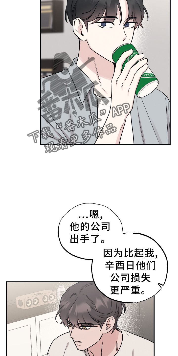 第117章：【第二季】心愿17