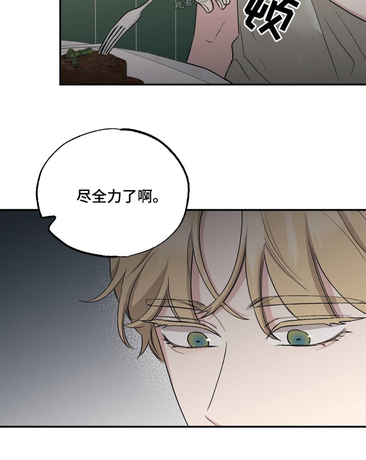第88章：【第二季】尽力13