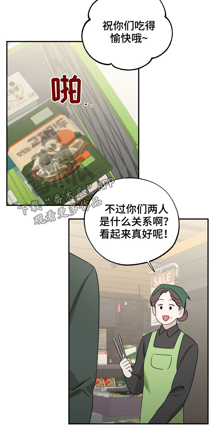 第33章：新婚夫夫14