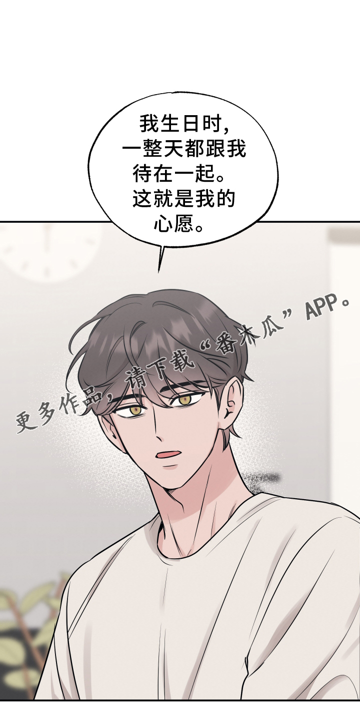 第117章：【第二季】心愿23