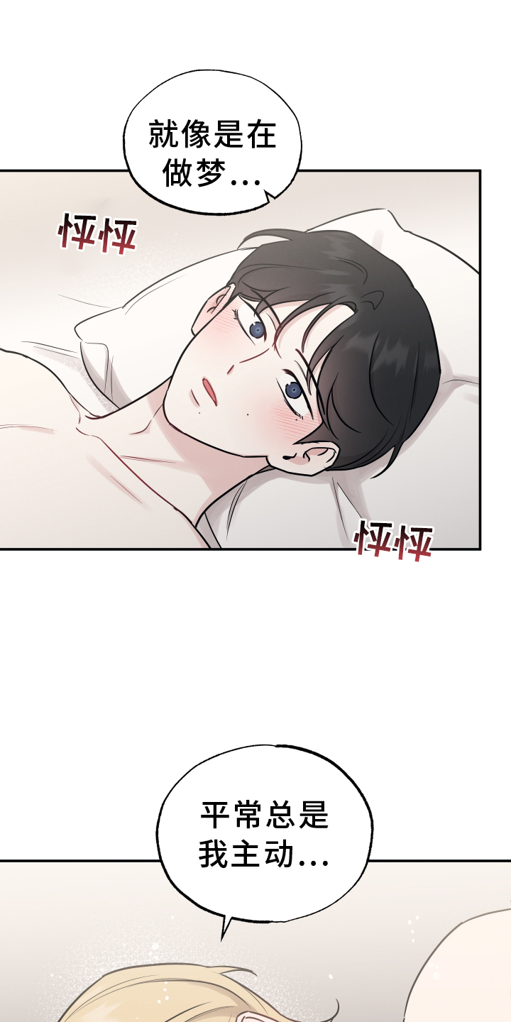 第123章：【第二季】感情26