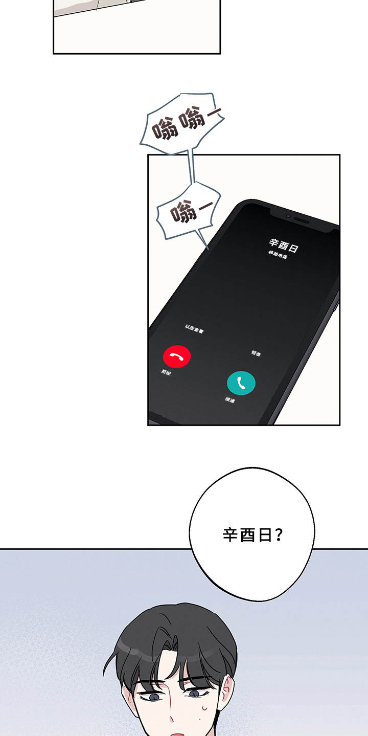 第7章：采访13