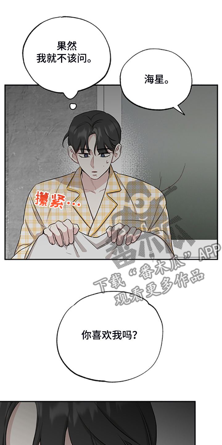 第59章：出去散心6