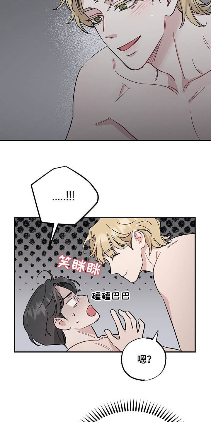 第25章：不能退缩7