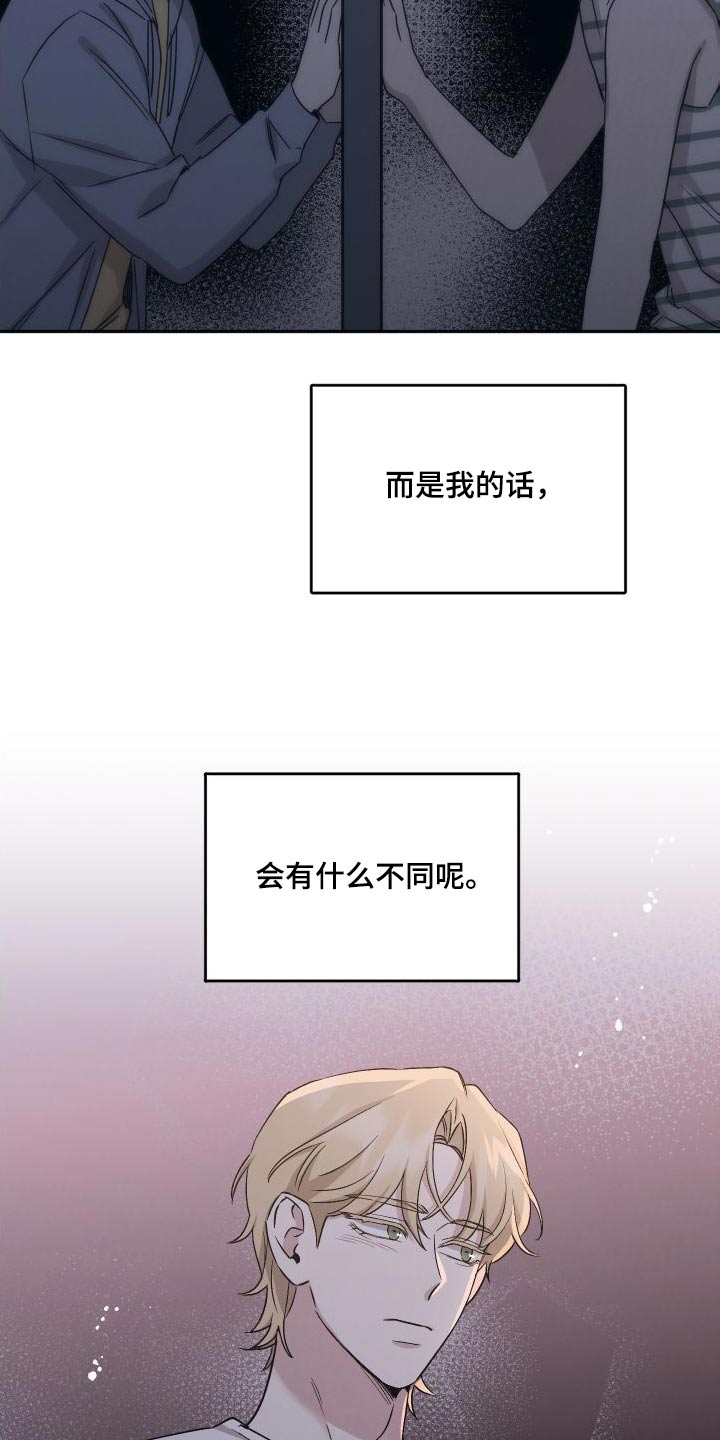 第99章：【第二季】出手3