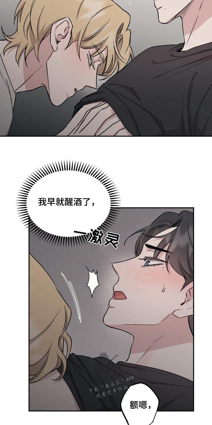 第102章：【第二季】试一试5