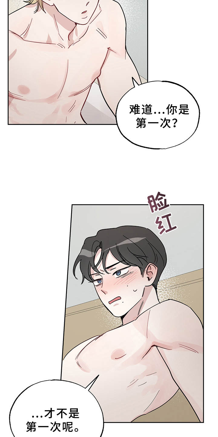 第11章：紧张14