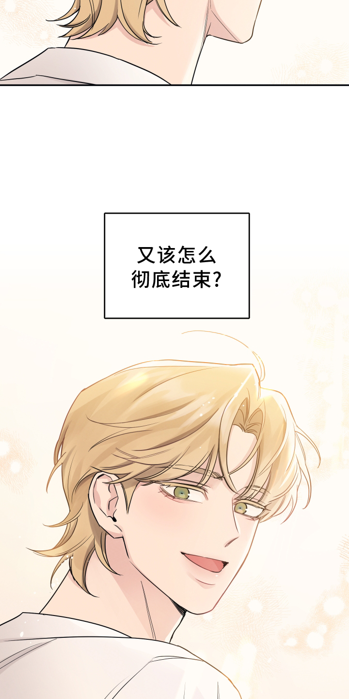 第116章：【第二季】对不起18