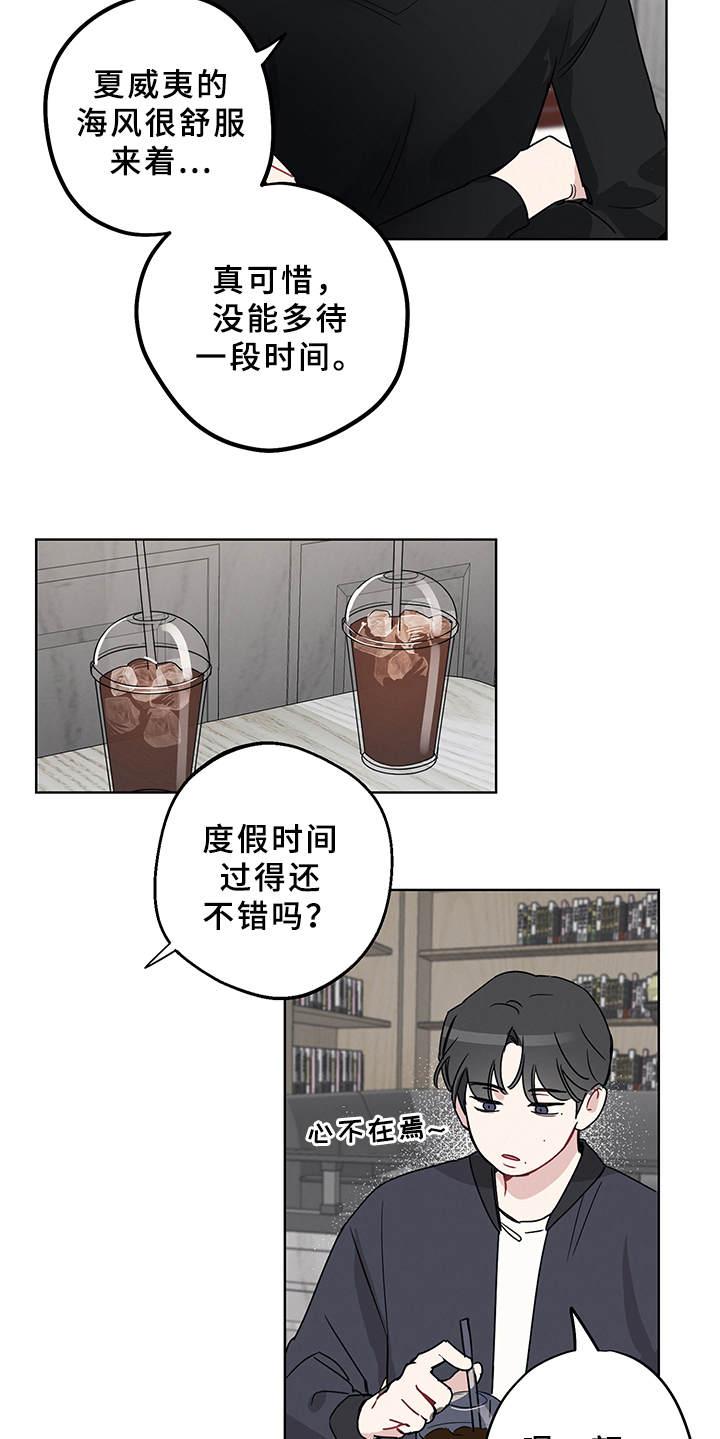 第3章：再次见面16
