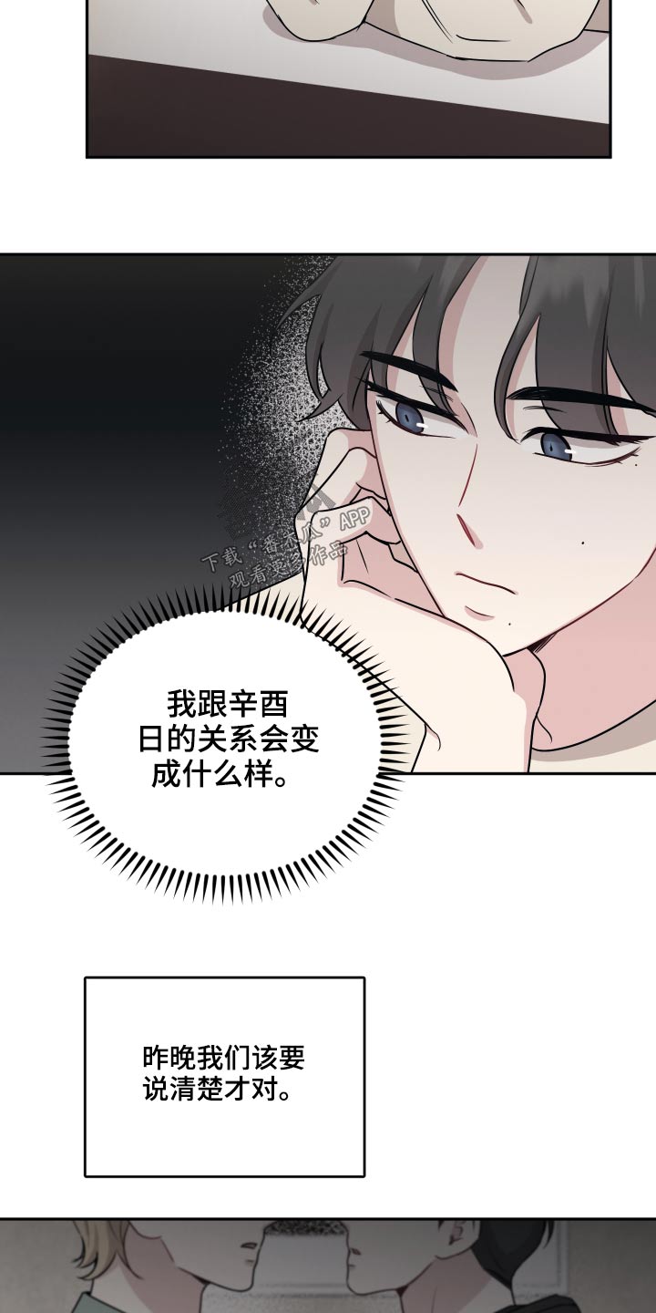 第64章：疑惑6