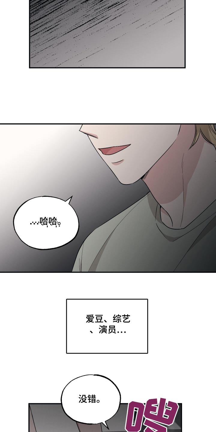 第88章：【第二季】尽力15
