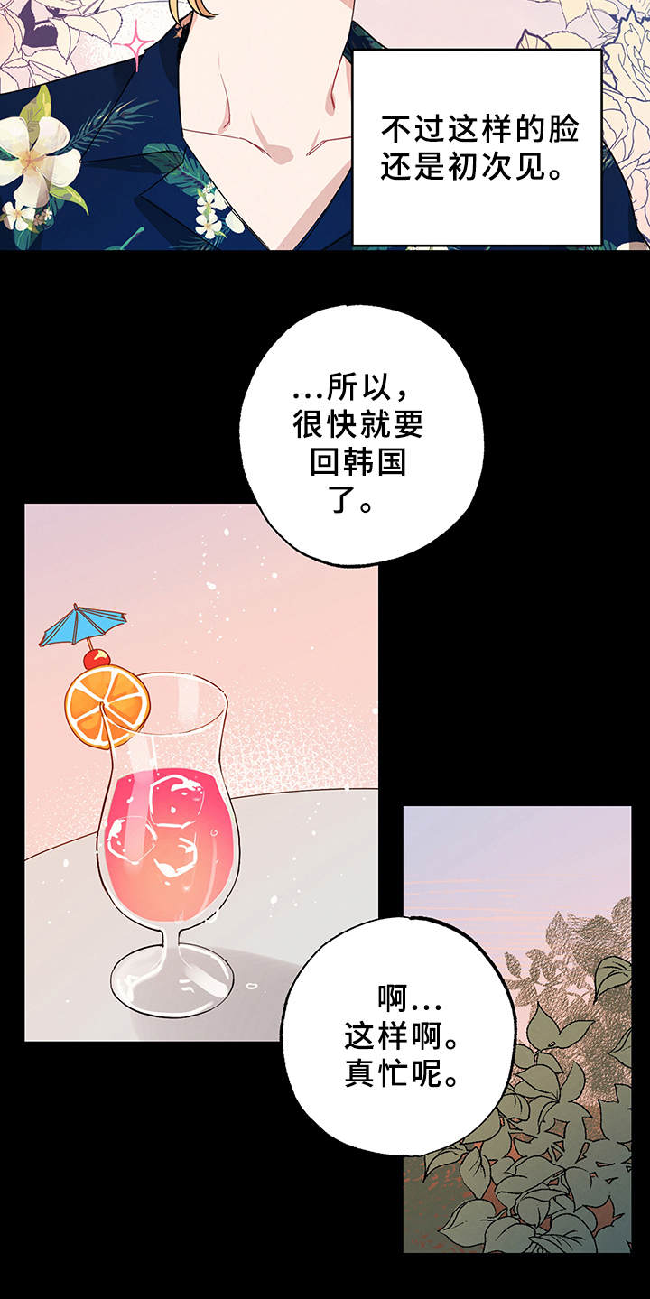 第2章：搭讪5