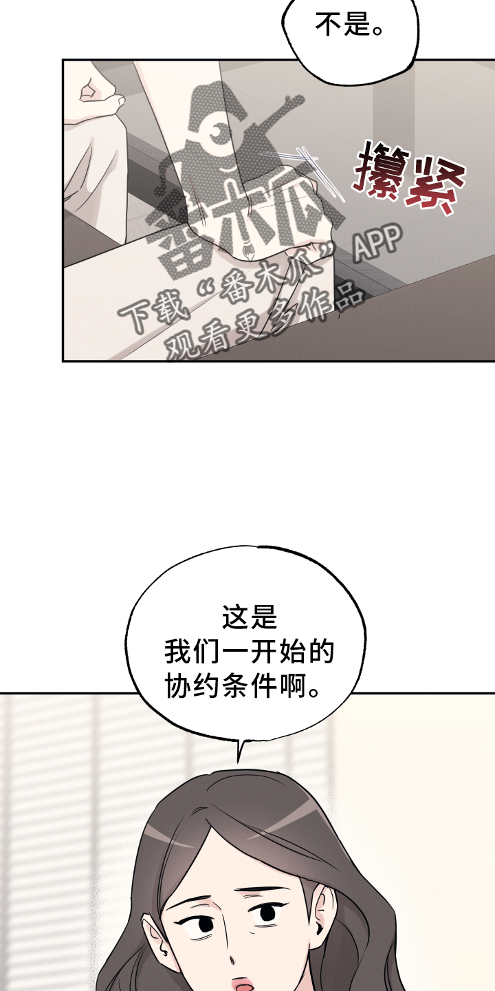 第116章：【第二季】对不起21