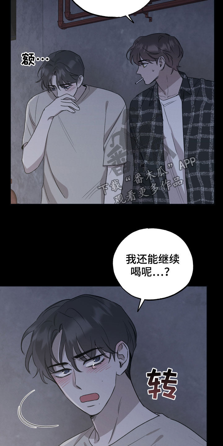 第37章：不想演戏12