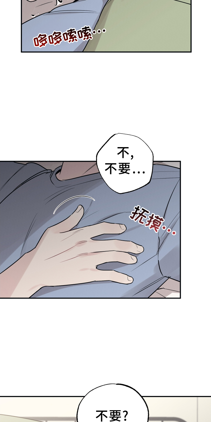 第122章：【第二季】谎言14
