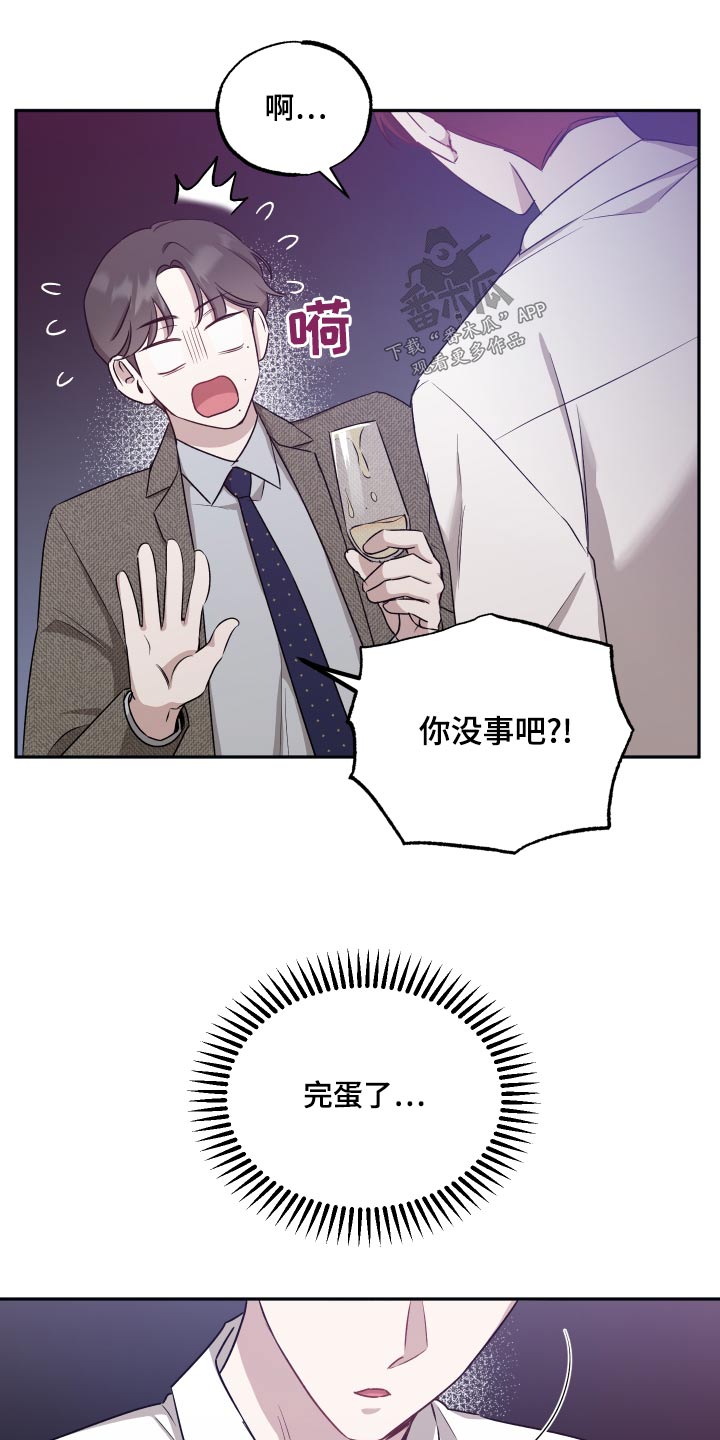 第77章：【第二季】碰撞23