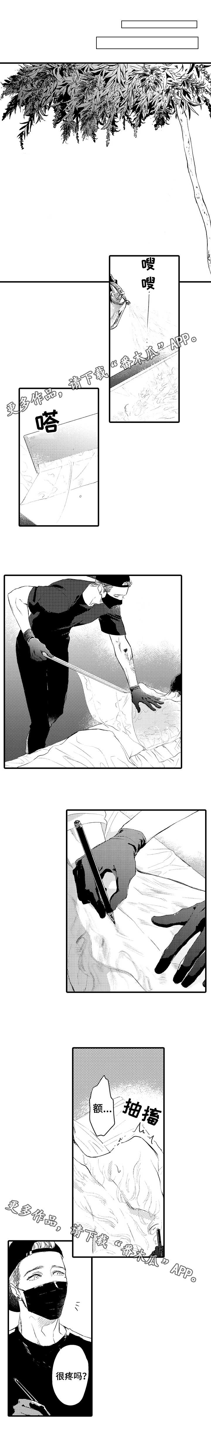 第3章：纹身5
