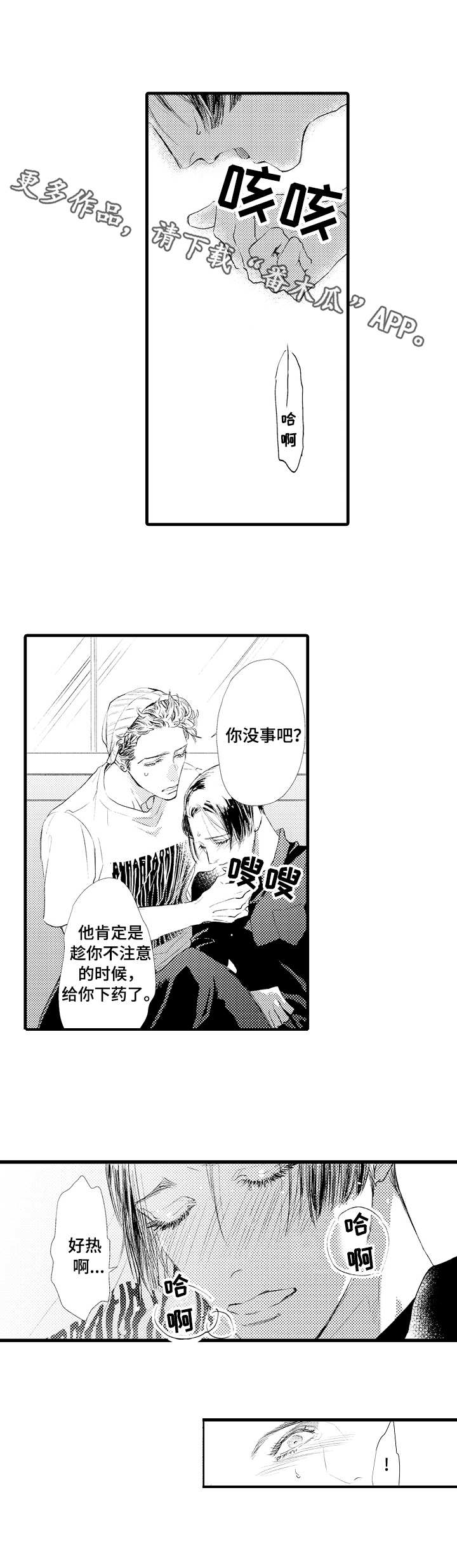 第8章：药6
