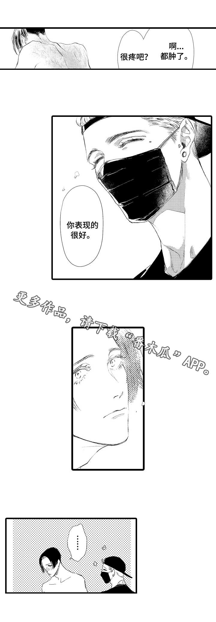 第4章：疼痛7