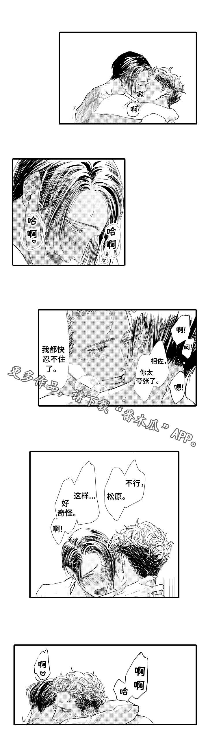 第18章：那时候2