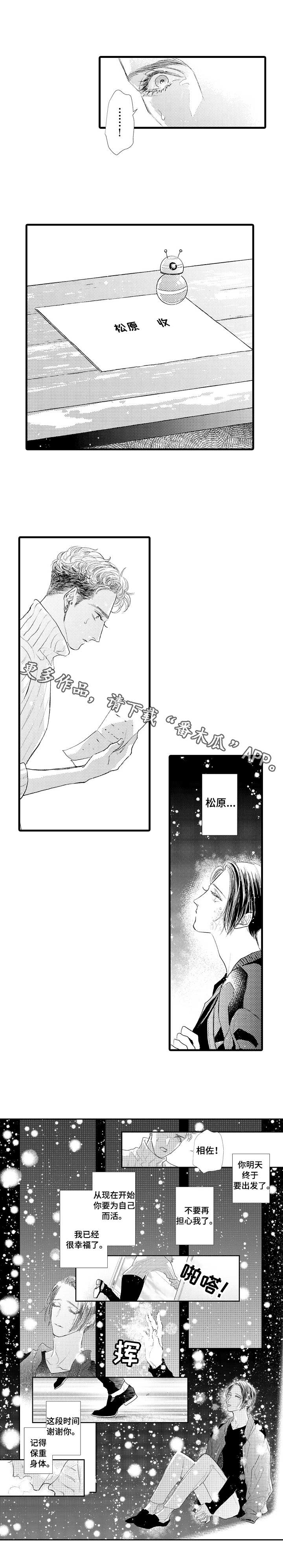 第24章：一起走5