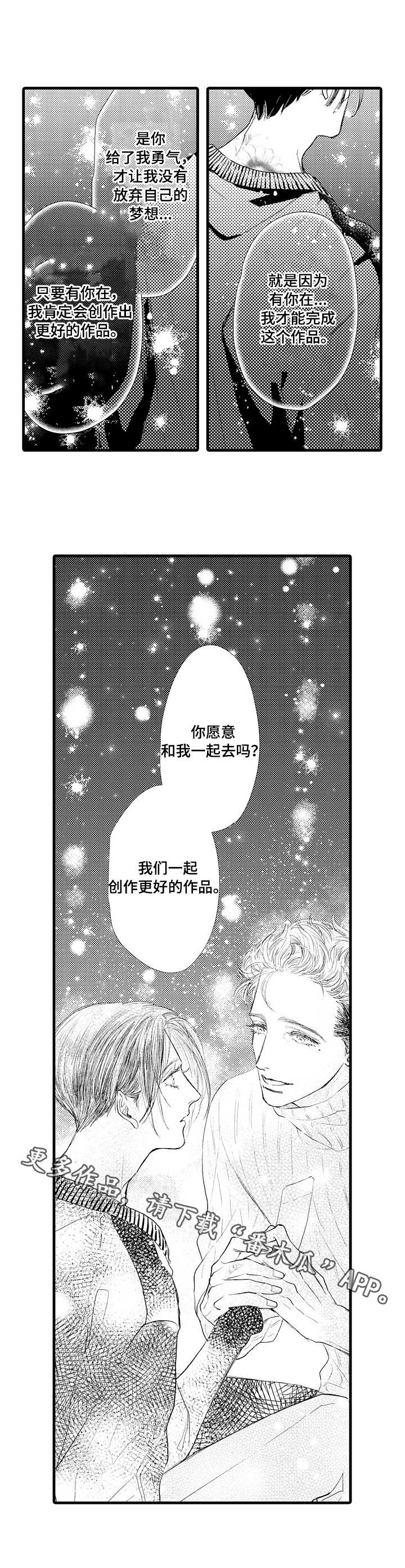 第24章：一起走8