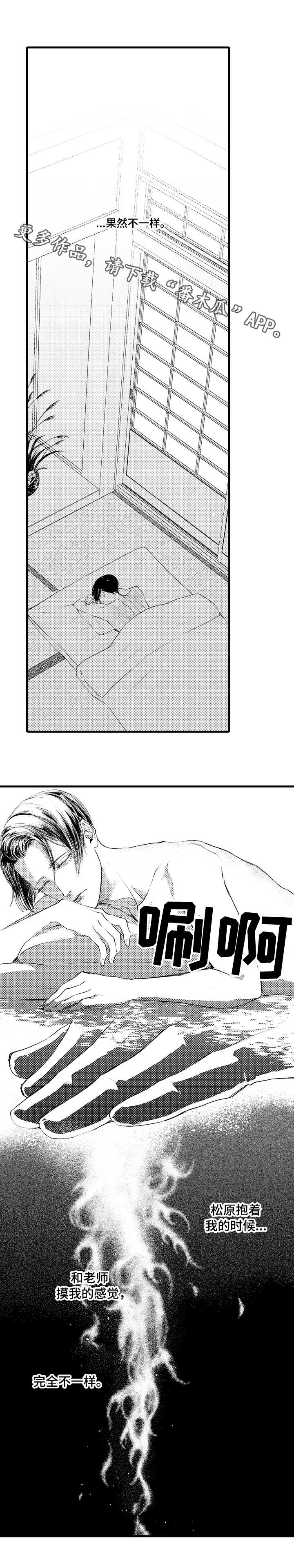 第11章：不一样5